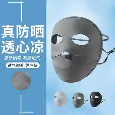 俞兆林 脸基尼 夏季户外出行登山骑行开车遮阳防紫外线全面防护露营透气 面巾 锦纶 防晒面罩 男女同款情侣款