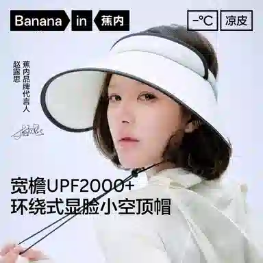 Bananain