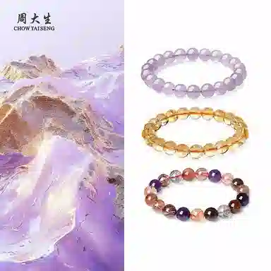 周大生 十色瑞彩素玉串珠手饰小众精致新中式转运饰品上班上学事业学业能量石生日纪念日表白好礼闺蜜爱人家人送礼 水晶 手串 女款