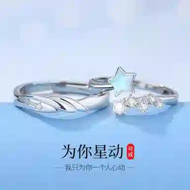 LAA Adjustable Couple Rings