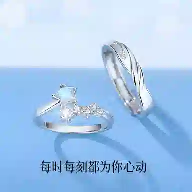 LAA Adjustable Couple Rings