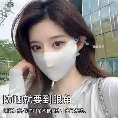 雅鹿 精致防晒秘籍 潮流黑科技凉感冰丝无痕一体式设计显脸小护眼角可调节挂耳式户外骑行防紫外线舒适透气遮阳 锦纶 口罩 女款