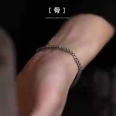 Zhou Jifu Bracelet