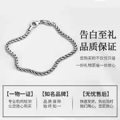 Zhou Jifu Bracelet