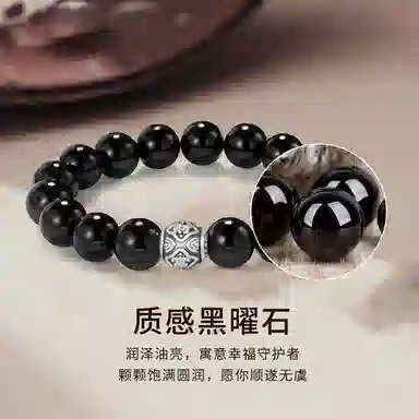 周纪福 新中式转运珠平安财富招财 时尚百搭潮酷 黑曜石 玉石手串 男款