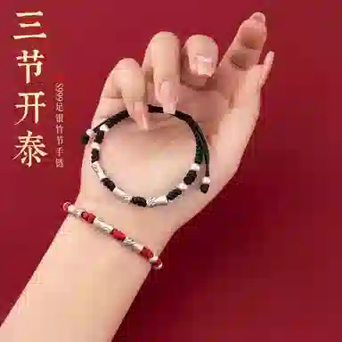 中国珠宝 三节开泰手饰 节节高升 复古国潮新中式 潮流百搭手工编织绳 小众简约轻奢大牌 单人手绳奢品 足银 手链 男款