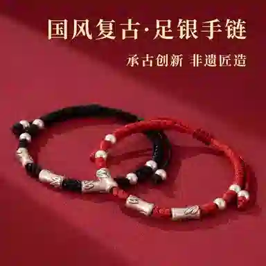 中国珠宝 三节开泰手饰 节节高升 复古国潮新中式 潮流百搭手工编织绳 小众简约轻奢大牌 单人手绳奢品 足银 手链 男款