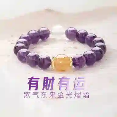 色菲尔 紫气东来金光熠熠 新中式简约高级感时尚百搭精致轻奢#好运 紫水晶 手串 女款