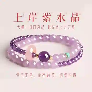 色菲尔 紫气东来 浪漫紫双层叠戴精致轻奢高级感新中式薰衣草 日常通勤百搭#好运 紫水晶 手串 女款