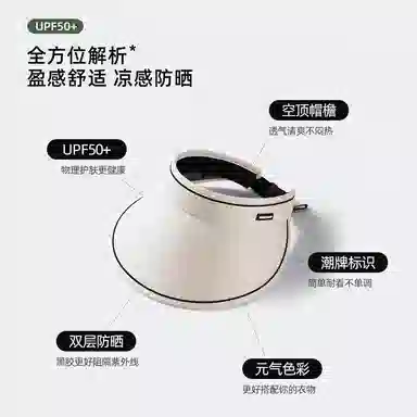 杨同学 【加大帽檐】空顶帽 春夏 防紫外线 全脸遮阳 遮脸太阳帽子 大檐 聚脂钎维 防晒帽 男女同款情侣款