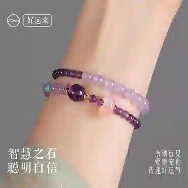 色菲尔 紫气东来 浪漫紫双层叠戴精致轻奢高级感新中式薰衣草 日常通勤百搭#好运 紫水晶 手串 女款