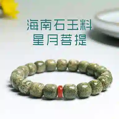 木盛缘 【顺丰包邮天官赐福】阴皮高密原生态石玉料蛇年招财绿幽灵佛珠平步青云金榜题名财源滚滚#好运 星月菩提 手串 男女同款情侣款