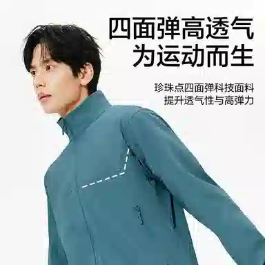 网易严选 户外三防运动立领宽松夹克外套 男女同款