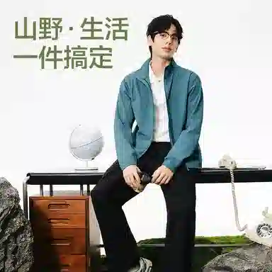 网易严选 户外三防运动立领宽松夹克外套 男女同款