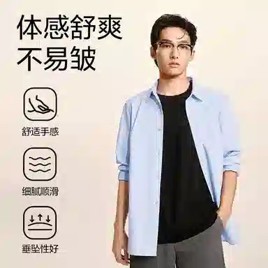 网易严选 简约宽松纯色百搭长袖衬衫 男女同款