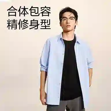 网易严选 简约宽松纯色百搭长袖衬衫 男女同款