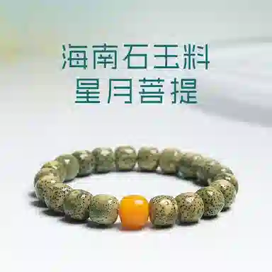 木盛缘 【顺丰包邮天官赐福】阴皮高密原生态石玉料蛇年招财绿幽灵佛珠平步青云金榜题名财源滚滚#好运 星月菩提 手串 男女同款情侣款