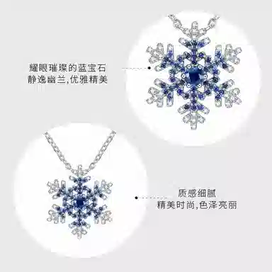 贝戈丽丝 时尚潮流瑰丽夺目绝美雪花百搭锁骨链 梦幻爆闪雪花设计 唯美轻奢甜蜜浪漫告白 好运 蓝宝石 项链 女款