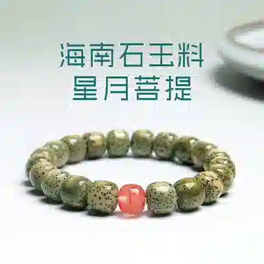 木盛缘 【顺丰包邮天官赐福】阴皮高密原生态石玉料蛇年招财绿幽灵佛珠平步青云金榜题名财源滚滚#好运 星月菩提 手串 男女同款情侣款