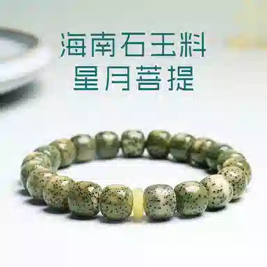 木盛缘 【顺丰包邮天官赐福】阴皮高密原生态石玉料蛇年招财绿幽灵佛珠平步青云金榜题名财源滚滚#好运 星月菩提 手串 男女同款情侣款
