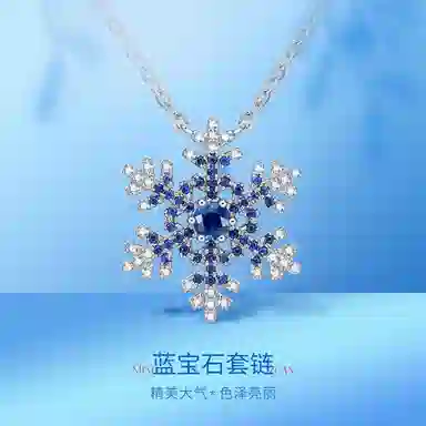 贝戈丽丝 时尚潮流瑰丽夺目绝美雪花百搭锁骨链 梦幻爆闪雪花设计 唯美轻奢甜蜜浪漫告白 好运 蓝宝石 项链 女款
