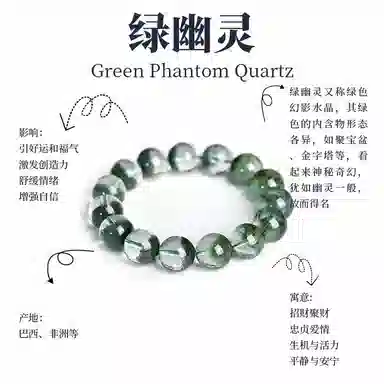 迎百宝  招财聚宝盆 好运  绿幽灵 轻奢高级感本命年转运珠气质优雅招财暴富日进斗金财源滚滚手饰 男女同款情侣款
