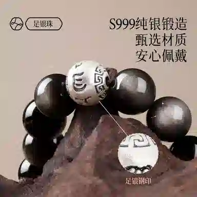 久爱 【好运箴言】六字真言新中式帅酷复古诸事顺利日常百搭时尚高级感#好运 黑曜石 玉石手串 男女同款情侣款