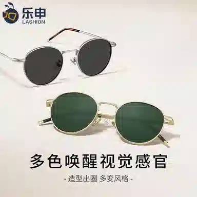 LASHION Vintage Round Sunglasses