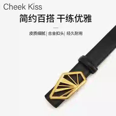 cheekkiss H 2.3cm
