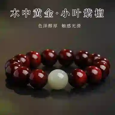 木盛缘 【圆满上岸转运珠赠盲盒】本命年新中式国潮财源滚滚一见钟情高油高密佛珠单圈文玩 小叶紫檀 手串 男女同款情侣款