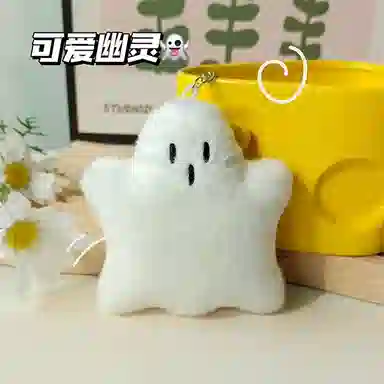 千桐 可爱白色小幽灵  卡通治愈 创意手机绳包包 行李箱  卡通玩偶 毛绒 挂件 男女同款情侣款