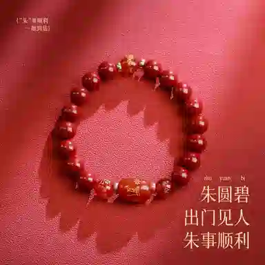 【太岁转运珠】 凤凰涅磐 逢凶化吉平安吉祥本命年蛇年玛瑙护身符 新中式原创设计小众高级感#好运 朱砂 手串 女款