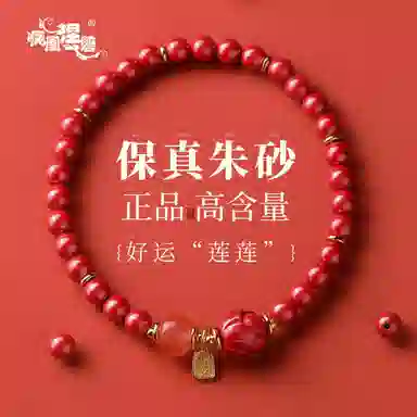 【好运莲莲】 凤凰涅磐 鸿运当头本命年红玛瑙平安转运珠 蛇年开运莲花 新中式原创设计小众高级感#好运 朱砂 手串 女款