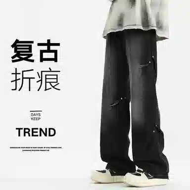双星八特 复古铆钉春秋季宽松水洗直筒阔腿裤休闲长裤子牛仔裤 男款