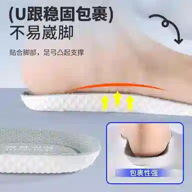 邦尼世家 踩屎感运动 防臭吸汗减震抗菌 足弓支撑透气久站不累脚鞋垫 男女同款情侣款