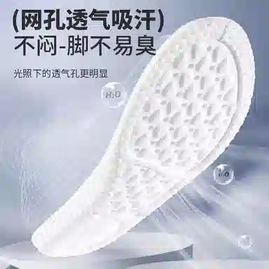 邦尼世家 踩屎感运动 防臭吸汗减震抗菌 足弓支撑透气久站不累脚鞋垫 男女同款情侣款