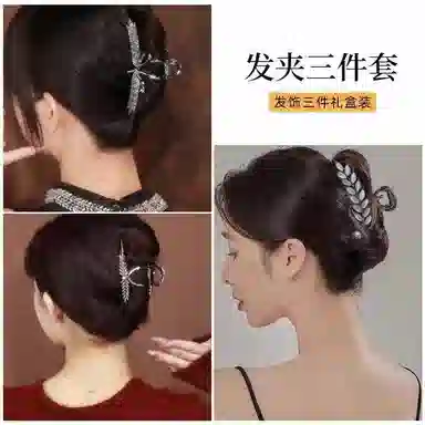 缔晶 个性轻奢时尚黑色抓夹套装 精致清新通勤风发饰礼盒 合金 发夹 女款