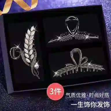 缔晶 个性轻奢时尚黑色抓夹套装 精致清新通勤风发饰礼盒 合金 发夹 女款