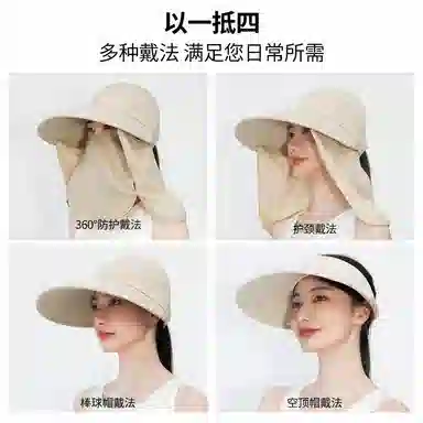 啄木鸟 全方位大帽檐遮阳帽子女户外防紫外线骑行遮脸面罩披肩防护脖颈背可拆卸太阳帽男 聚酯纤维 防晒帽 男女同款情侣款 采茶帽