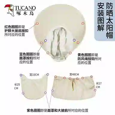 啄木鸟 全方位大帽檐遮阳帽子女户外防紫外线骑行遮脸面罩披肩防护脖颈背可拆卸太阳帽男 聚酯纤维 防晒帽 男女同款情侣款 采茶帽