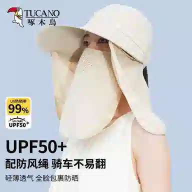 啄木鸟 全方位大帽檐遮阳帽子女户外防紫外线骑行遮脸面罩披肩防护脖颈背可拆卸太阳帽男 聚酯纤维 防晒帽 男女同款情侣款 采茶帽