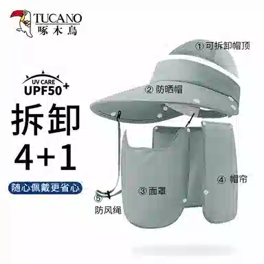 啄木鸟 全方位大帽檐遮阳帽子女户外防紫外线骑行遮脸面罩披肩防护脖颈背可拆卸太阳帽男 聚酯纤维 防晒帽 男女同款情侣款 采茶帽