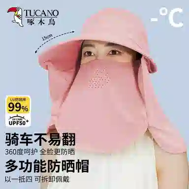 啄木鸟 全方位大帽檐遮阳帽子女户外防紫外线骑行遮脸面罩披肩防护脖颈背可拆卸太阳帽男 聚酯纤维 防晒帽 男女同款情侣款 采茶帽