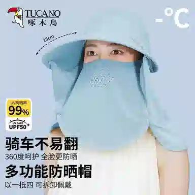 啄木鸟 全方位大帽檐遮阳帽子女户外防紫外线骑行遮脸面罩披肩防护脖颈背可拆卸太阳帽男 聚酯纤维 防晒帽 男女同款情侣款 采茶帽