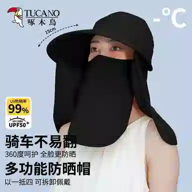 啄木鸟 全方位大帽檐遮阳帽子女户外防紫外线骑行遮脸面罩披肩防护脖颈背可拆卸太阳帽男 聚酯纤维 防晒帽 男女同款情侣款 采茶帽