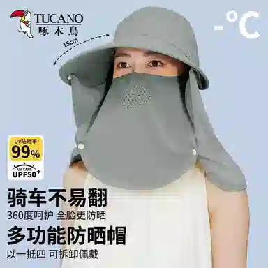 啄木鸟 全方位大帽檐遮阳帽子女户外防紫外线骑行遮脸面罩披肩防护脖颈背可拆卸太阳帽男 聚酯纤维 防晒帽 男女同款情侣款 采茶帽