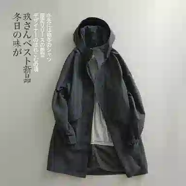 见川 春季 日系极简轻奢 日潮穿搭 高级灰微阔长款连帽风衣 男款