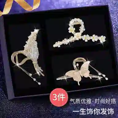 缔晶 浪漫清新新中式蝶恋花流苏鲨鱼夹套装 森系时尚通勤造型发饰礼盒 合金 发夹 女款