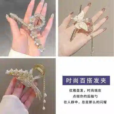 缔晶 浪漫清新新中式蝶恋花流苏鲨鱼夹套装 森系时尚通勤造型发饰礼盒 合金 发夹 女款