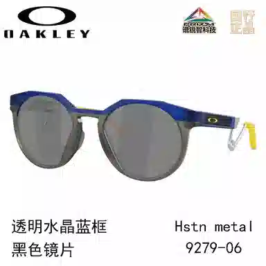 Oakley 9279 Hstn Metal